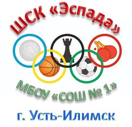Спорт и физкультура в школе.