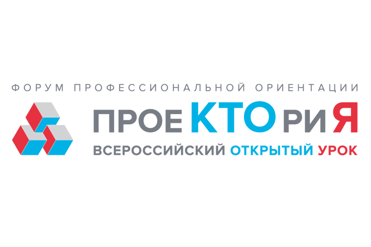Региональный онлайн-урок «Моя профессия – работник прокуратуры».
