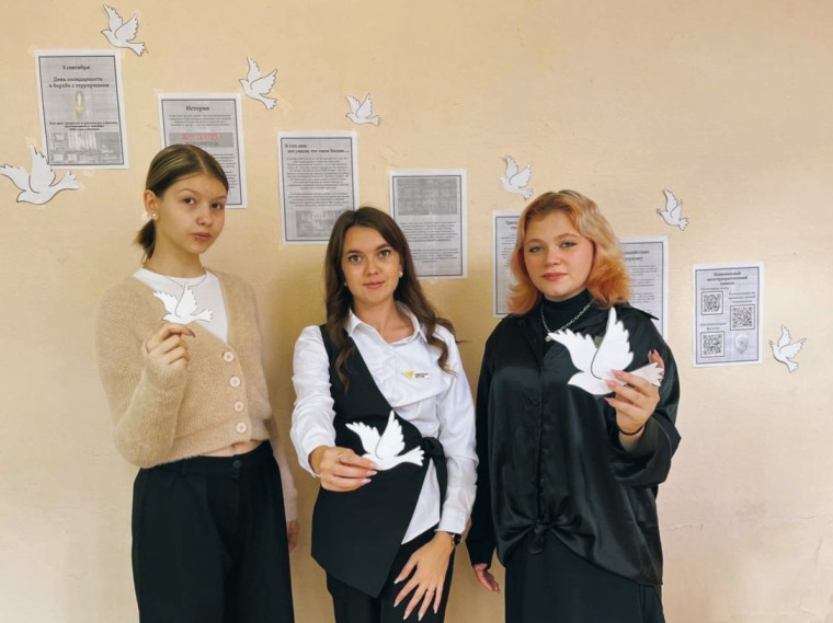 "Мирное и безопасное будущее".